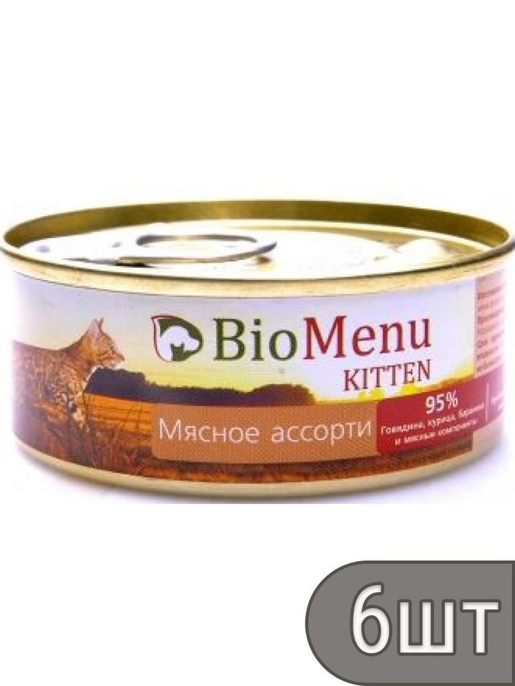 Набор 6 шт Паштет для котят Мясное ассорти 100г 1шт #1