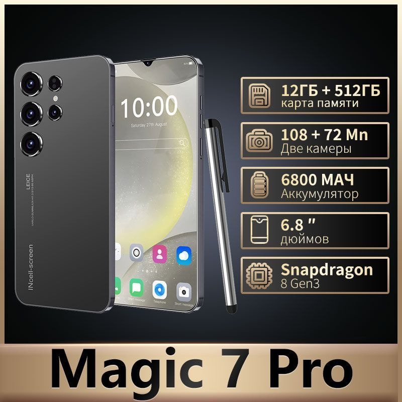 Смартфон смартфоны русской версии Magic 7 Pro телефон андроид смартфон Note 30i Plus Ростест (EAC) 12/512 #1