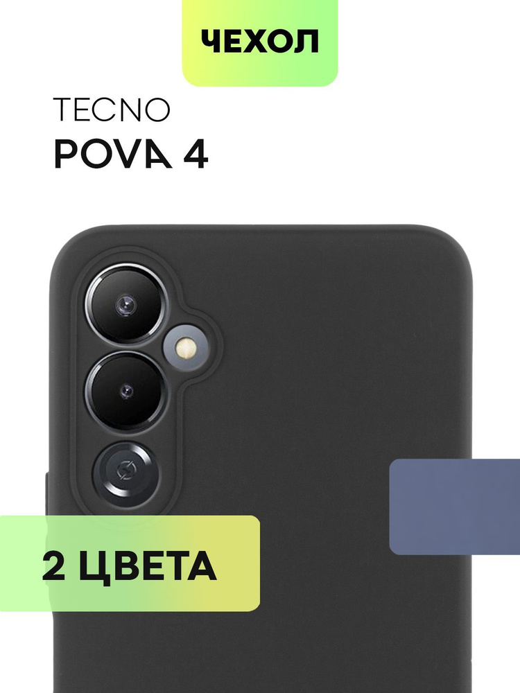 Чехол для Tecno Pova 4 (Техно Пова 4), тонкая накладка BROSCORP выполнена из качественного силикона с #1