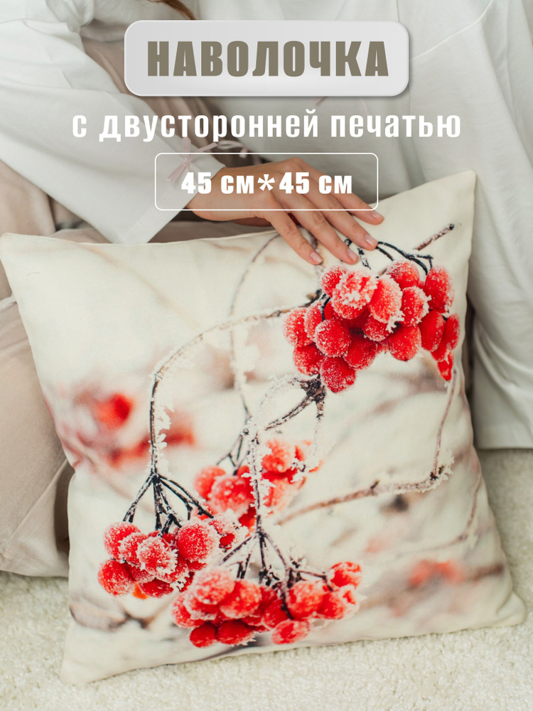 Homes soule Наволочка декоративная 45x45 см, 1 шт. #1