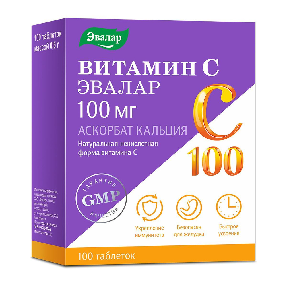 Витамин С - Аскорбат кальция, 100 мг, таблетки массой 0,5г, 100 шт, Эвалар  #1