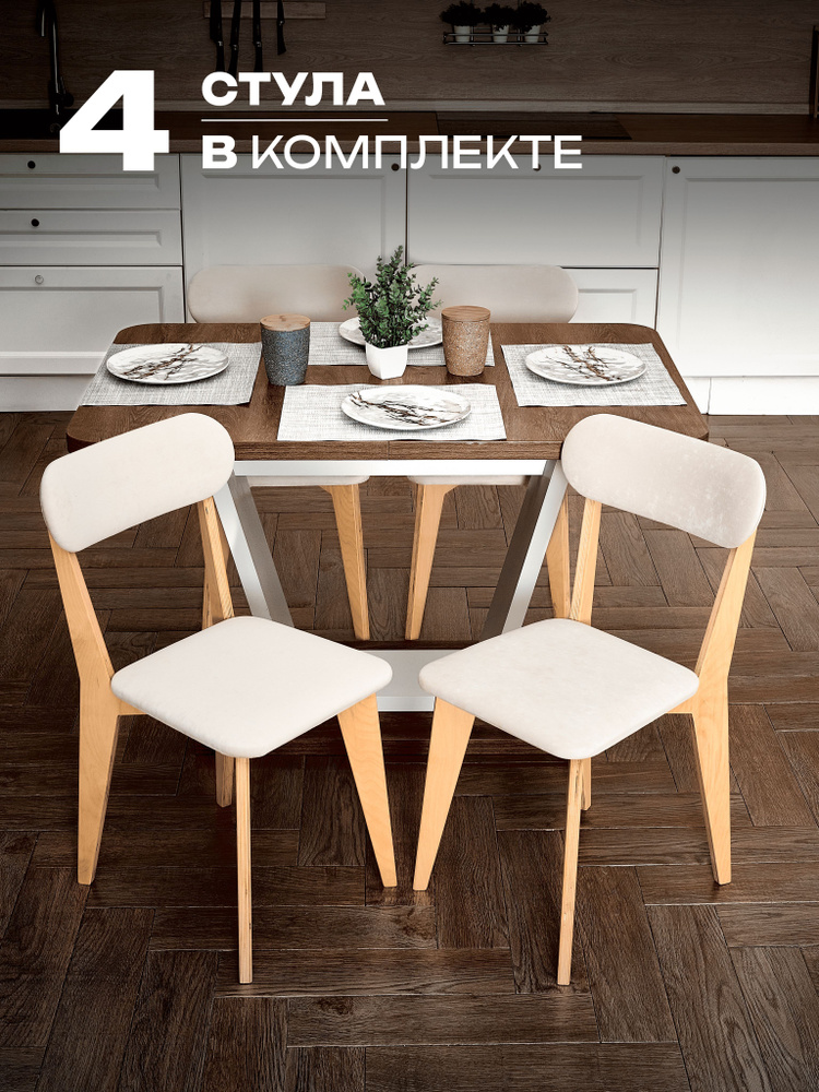 Кухонные стулья 4 шт комплект, деревянные, с мягким сиденьем и спинкой ...