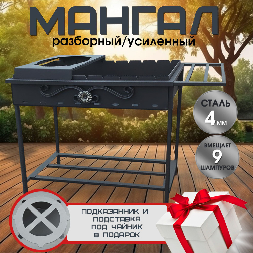 Мангал Разборный 70х30х18 см #1