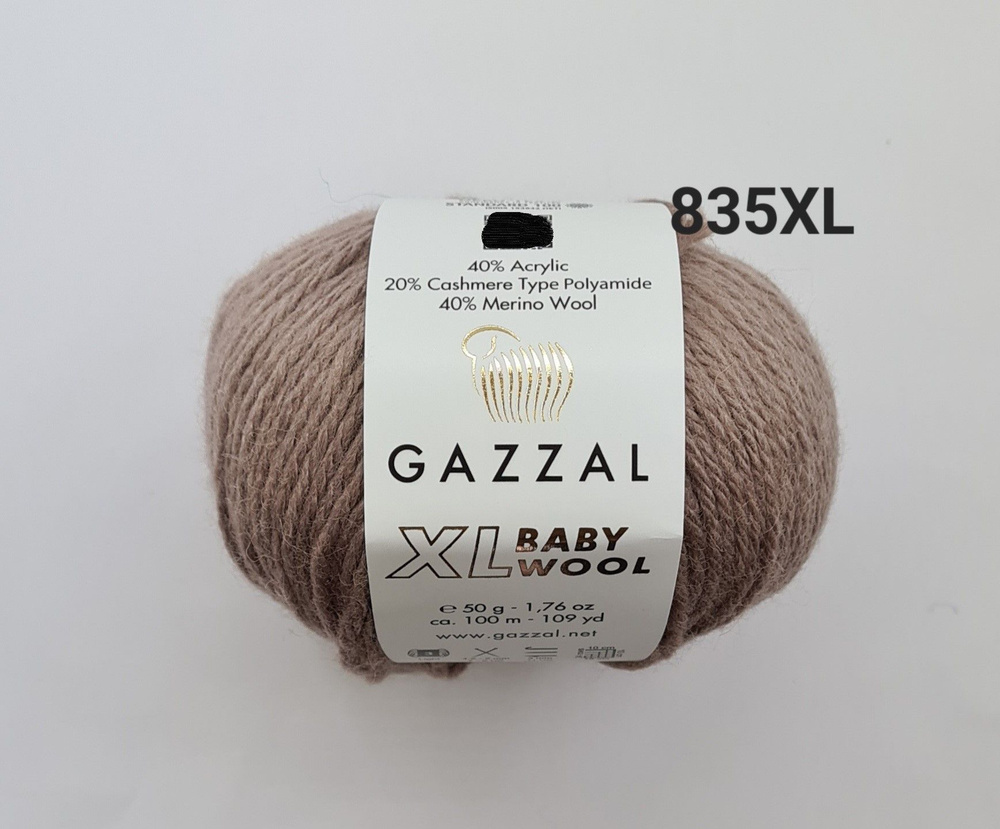 Пряжа Gazzal Baby Wool XL (ГАЗАЛ Беби Вул Икс Эль) , цвет - 835XL, Коричнево-серый - 10 шт.  #1