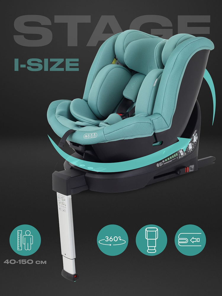 Автокресло i-Size MOWBaby Stage AY959 Pro поворотное с опорной ногой и Isofix 0-36 от 0 до 12 лет вес #1