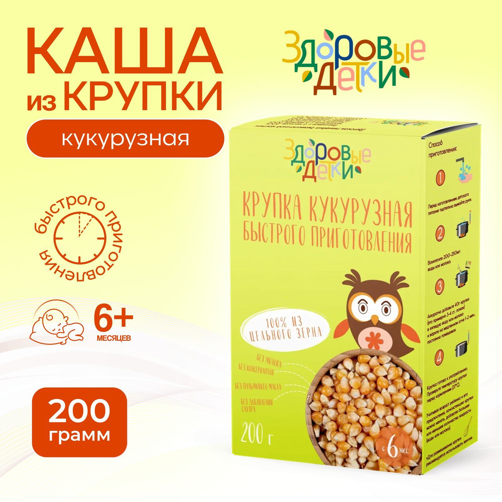 Каша безмолочная кукурузная с 6 месяцев, 200г Здоровые детки  #1