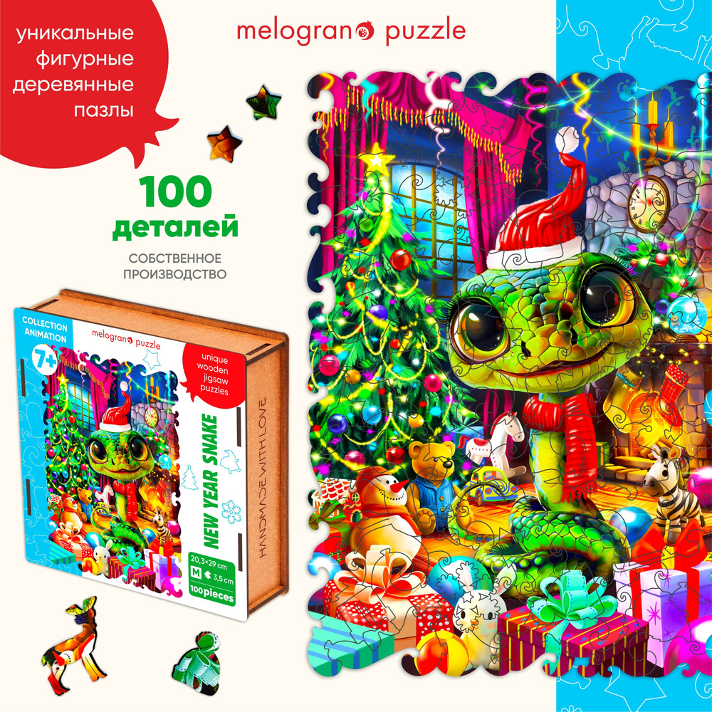 Фигурный пазл из дерева Новогодняя змея 100 деталей Melograno Puzzle  #1