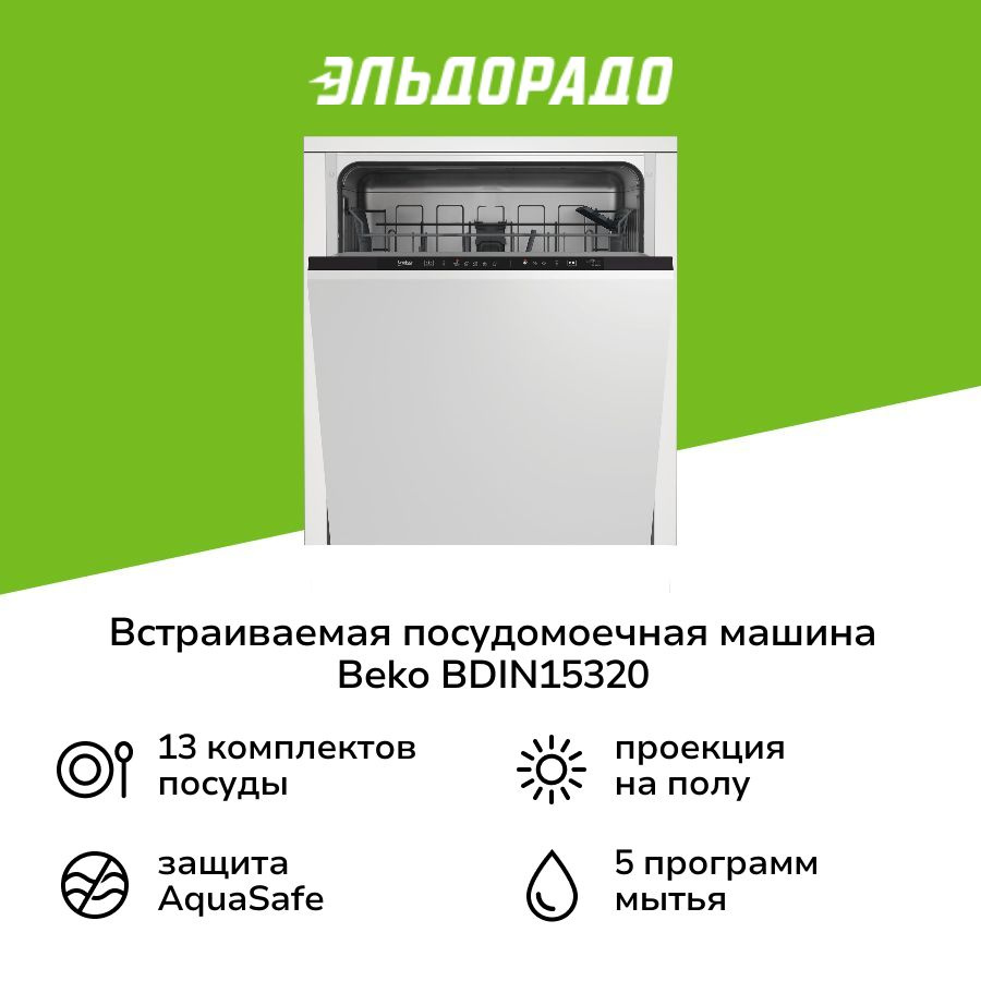 Встраиваемая посудомоечная машина 60 см Beko BDIN15320 #1