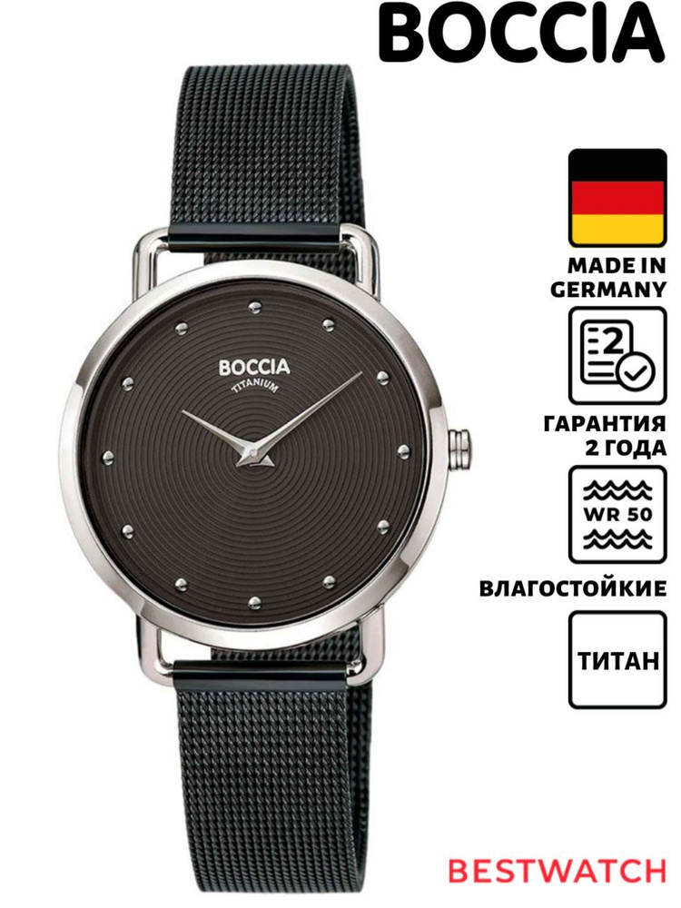 Женские наручные часы Boccia Titanium 3314-03 с титановым корпусом и кожаным ремешком  #1