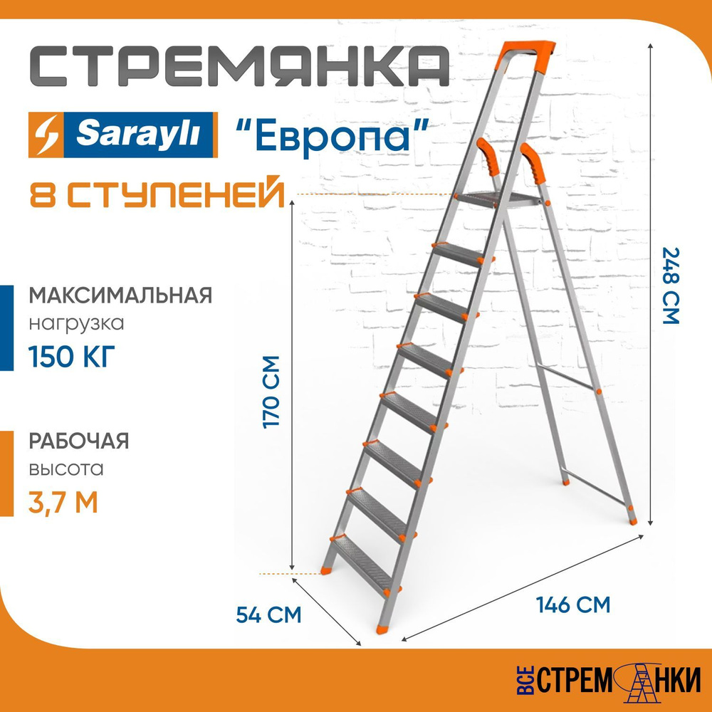 Стремянка стальная Sarayli Европа 8 ступ #1