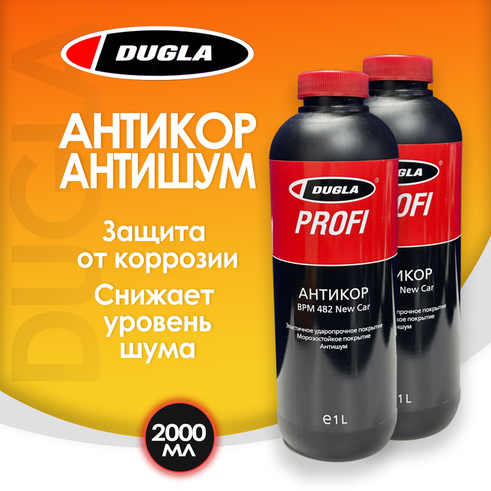 Мастика антикоррозийная для авто / антишум для днища и колесных арок Dugla Profi BPM 482 1 л. New Car, #1