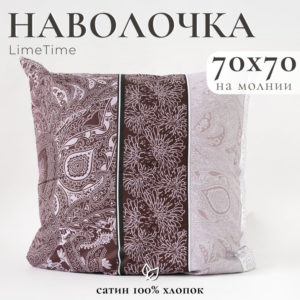 Lime Time Наволочка, Сатин, 70x70 см  1шт #1