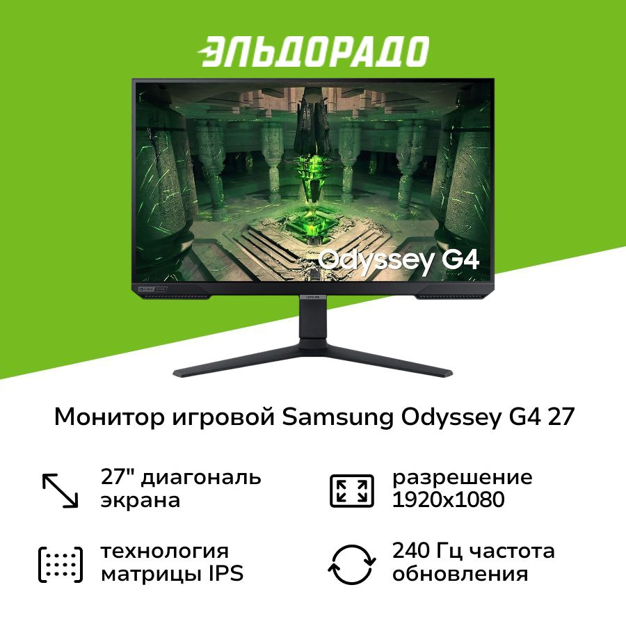 Samsung 27" Монитор LS27BG400EIXCI, черный #1