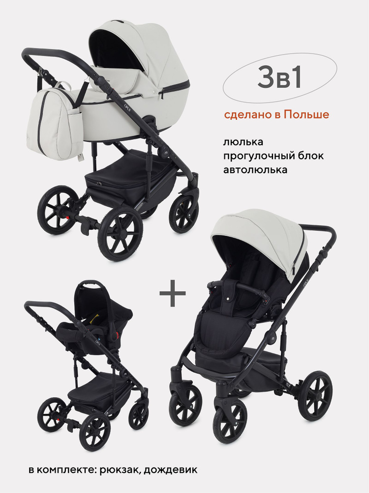 Коляска детская универсальная для новорожденных MOWBaby Opus 3 в 1, Light grey  #1