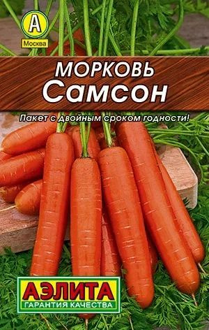 Семена Морковь Самсон #1