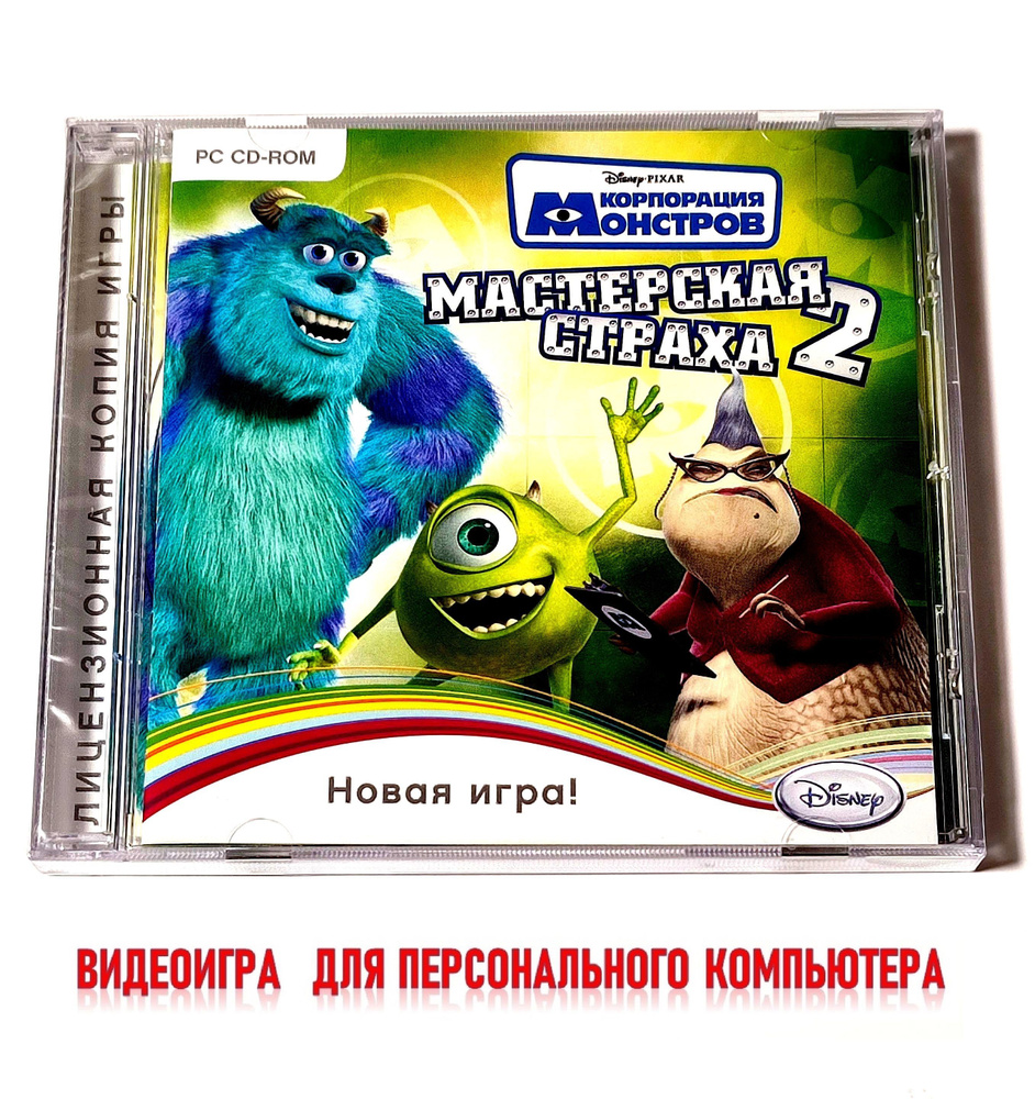 Видеоигра. Disney. PIXAR. Корпорация монстров. Мастерская страха 2 (2009, для Windows PC, русская версия) #1