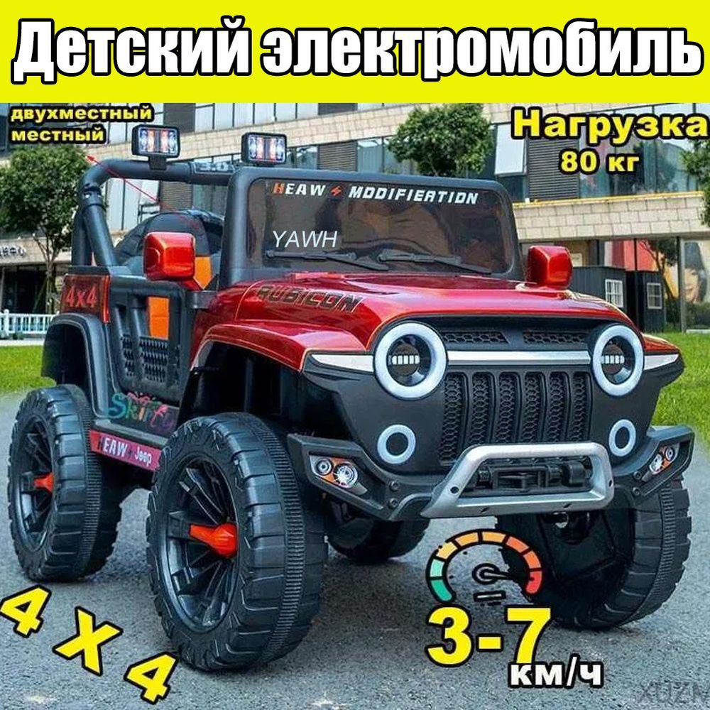 TANK 300 KIDS электромобиль Коричневый красный, двухместный местный /4WD, с дистанционным управлением/BluetoothXUZM #1