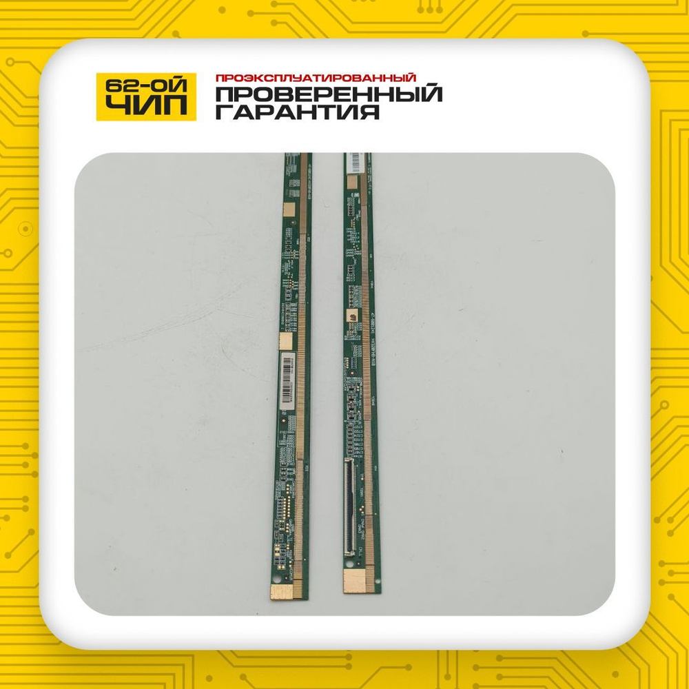 Планка матрицы T-CON 32" HV320FHB-N10 #1