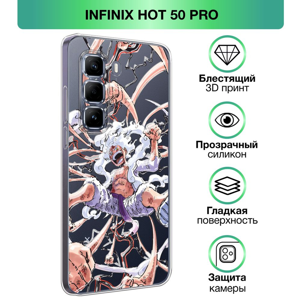 Чехол на Infinix Hot 50 Pro / Инфиникс Хот 50 Про с объемным лаковым принтом аниме One Piece Луффи, "Gear #1