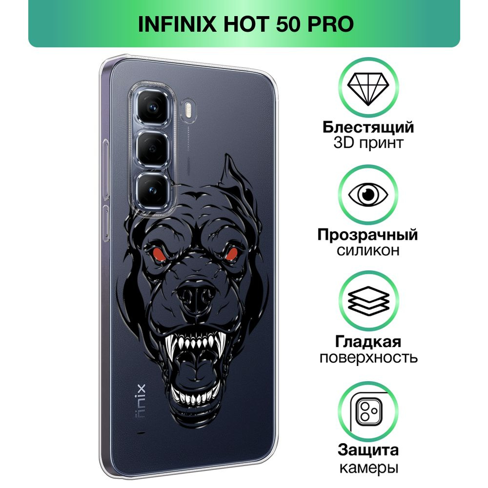 Чехол на Infinix Hot 50 Pro / Инфиникс Хот 50 Про с объемным лаковым принтом "Злой доберман"  #1