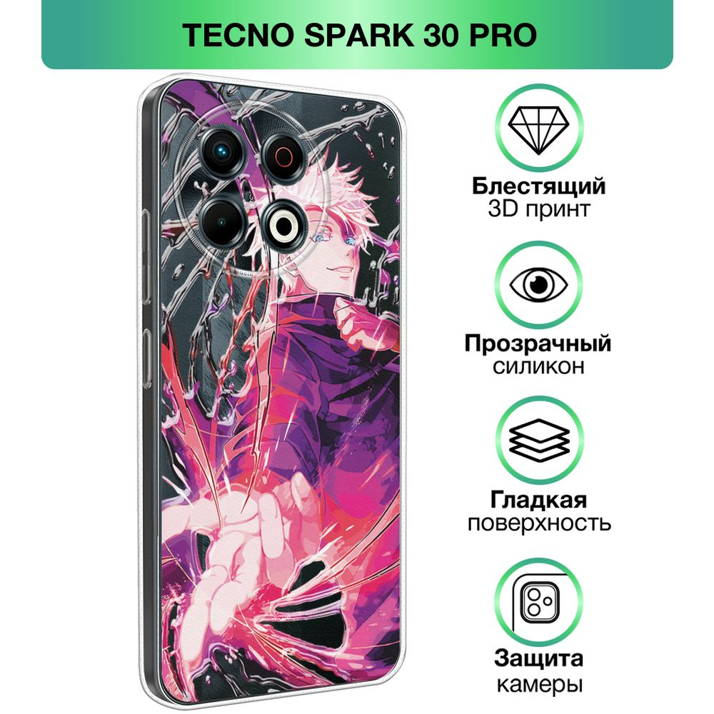 Чехол на Tecno Spark 30 Pro / Техно Спарк 30 Про с объемным лаковым принтом аниме Магическая битва, "Энергия #1