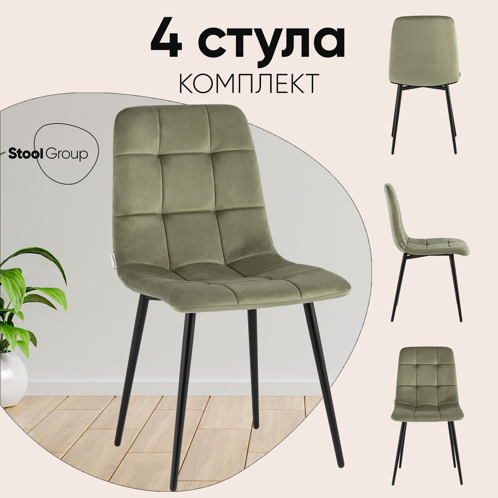 Stool Group Комплект стульев для кухни Одди, 4 шт. #1