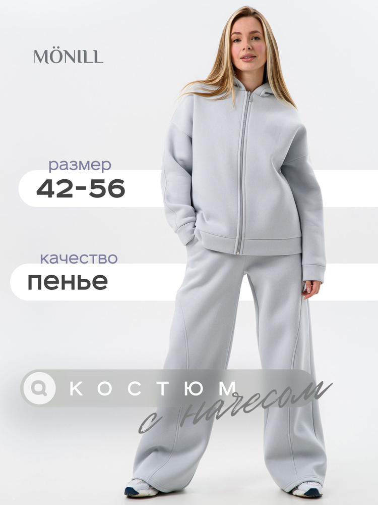 Костюм спортивный MONILL #1