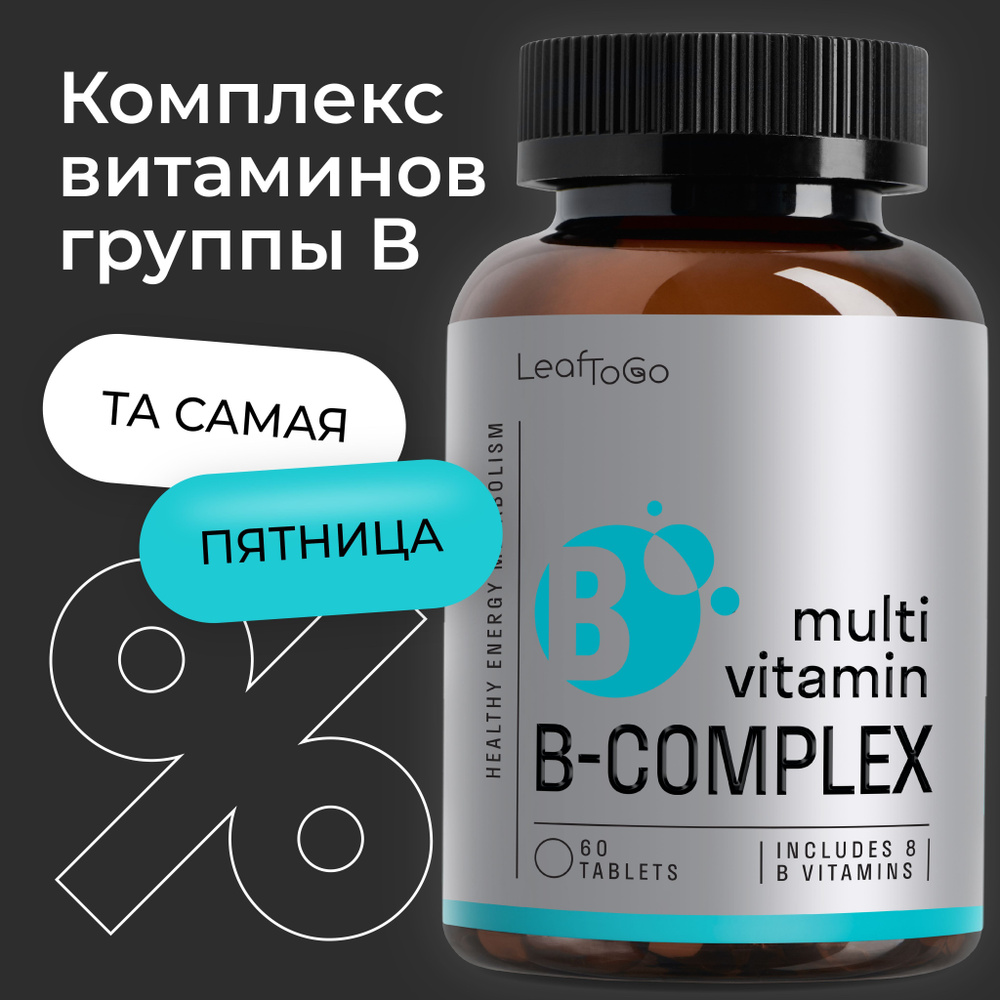 Витамины группы B комплекс 60 таблеток #1