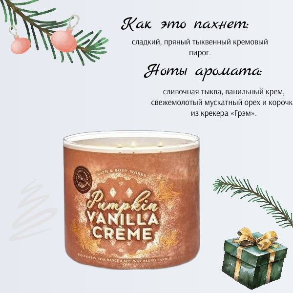 Bath and Body Works свеча ароматическая с 3-мя фитилями Pumpkin Vanilla Creme  #1