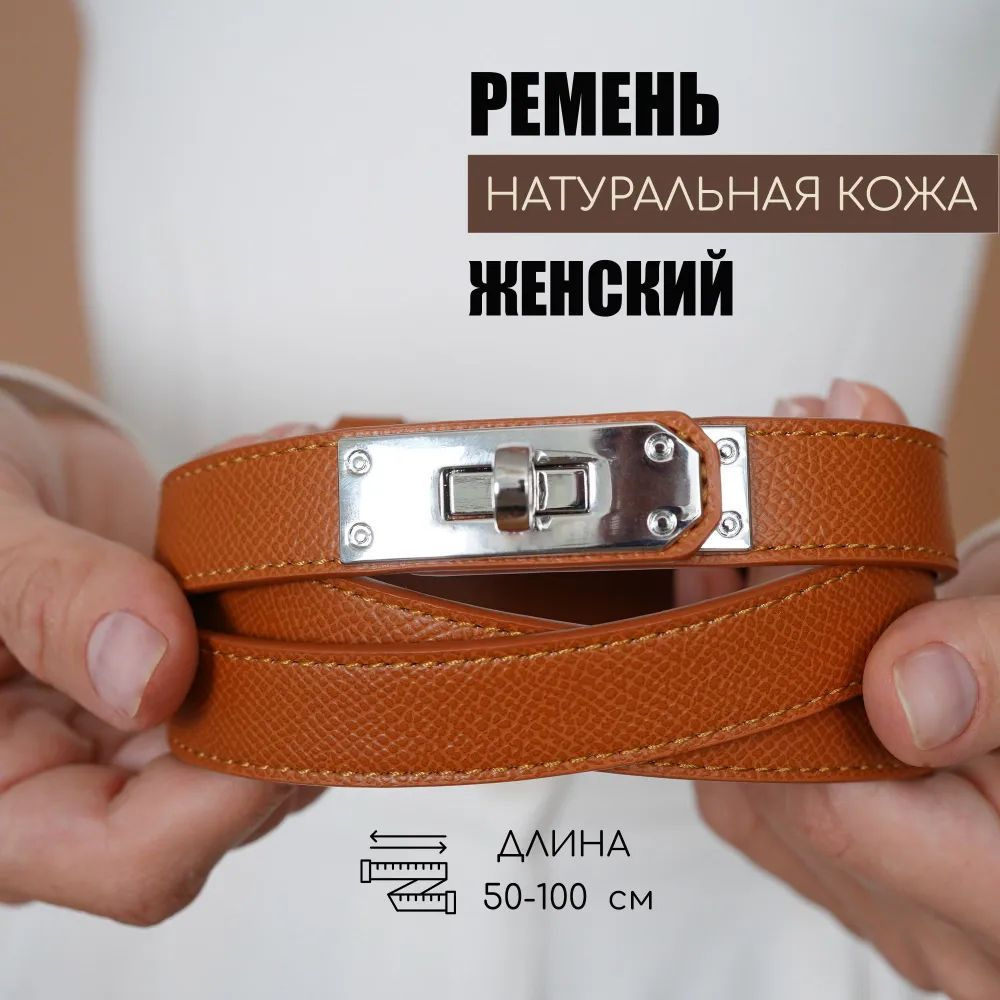 Hermes Ремень #1