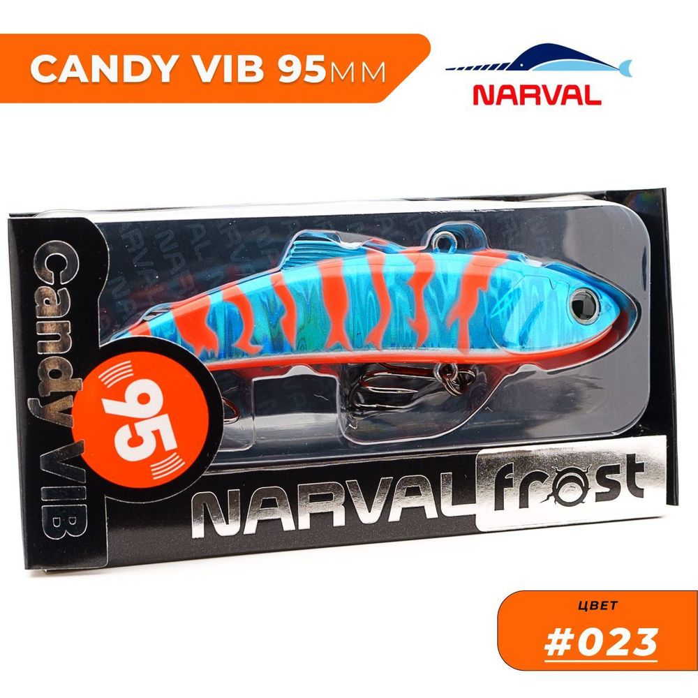 Виб (Раттлин) Narval Frost Candy Vib 95mm 32g цвет #023 - Sea Sunset #1