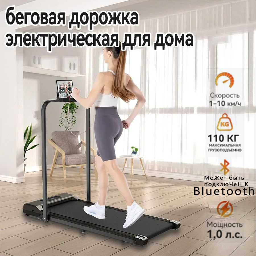 Мини беговая дорожка электрическая для дома GetActiveктный ер для ходьбы  #1