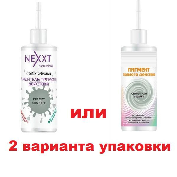 Краситель прямого действия Nexprof (Nexxt) Графит, 150ml #1