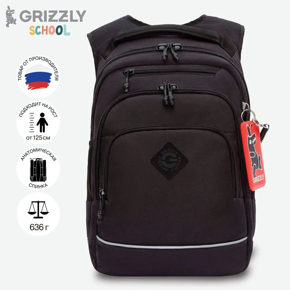 Рюкзак школьный Grizzly GRIZZLY с карманом для ноутбука 13", анатомической спинкой, для мальчика, RB-450-1/4 #1