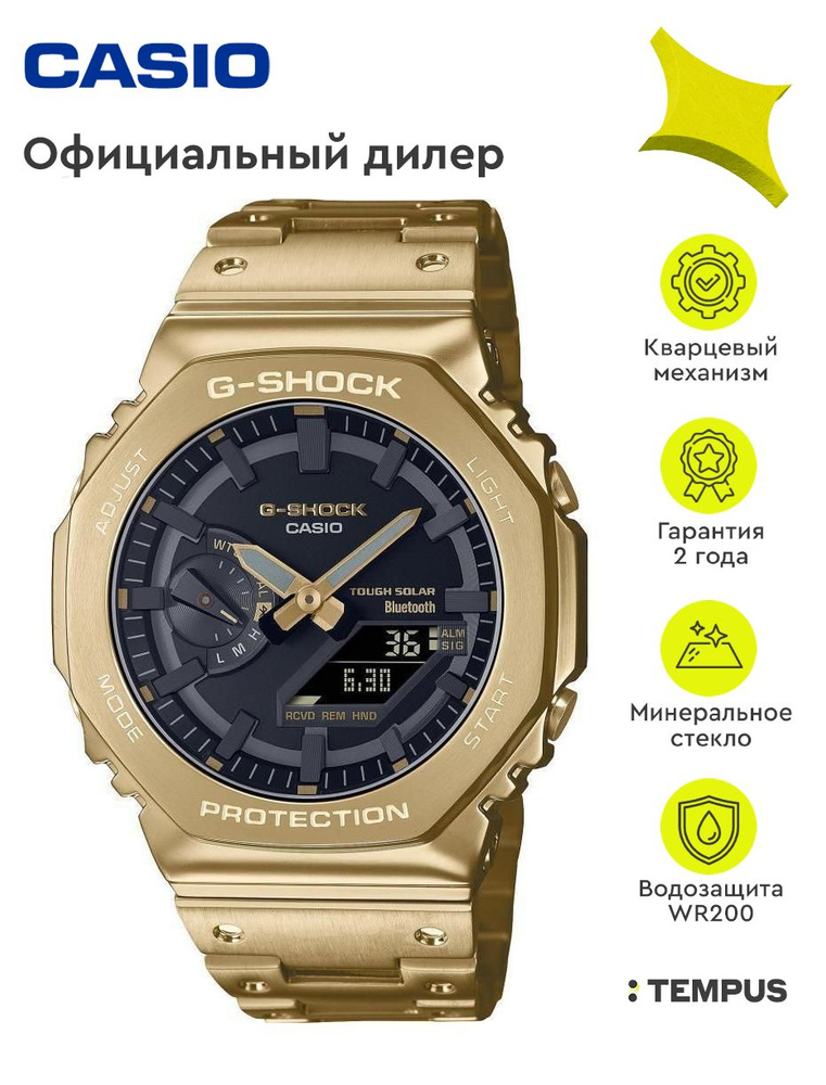 Мужские наручные часы Casio G-Shock GM-B2100GD-9A #1