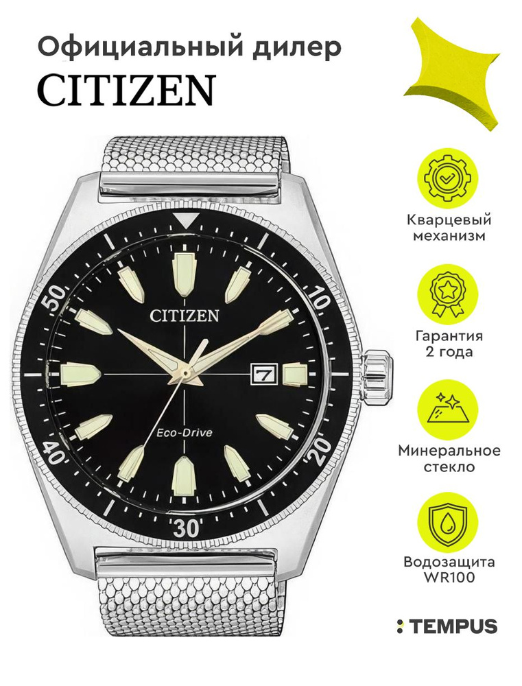 Мужские наручные часы Citizen Eco Drive AW1590-55E #1