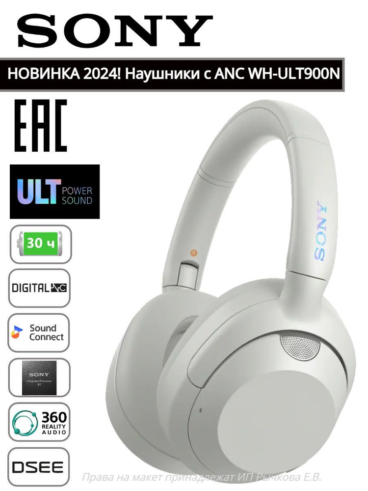 Sony Наушники беспроводные с микрофоном, Bluetooth, 3.5 мм, USB Type-C, белый  #1