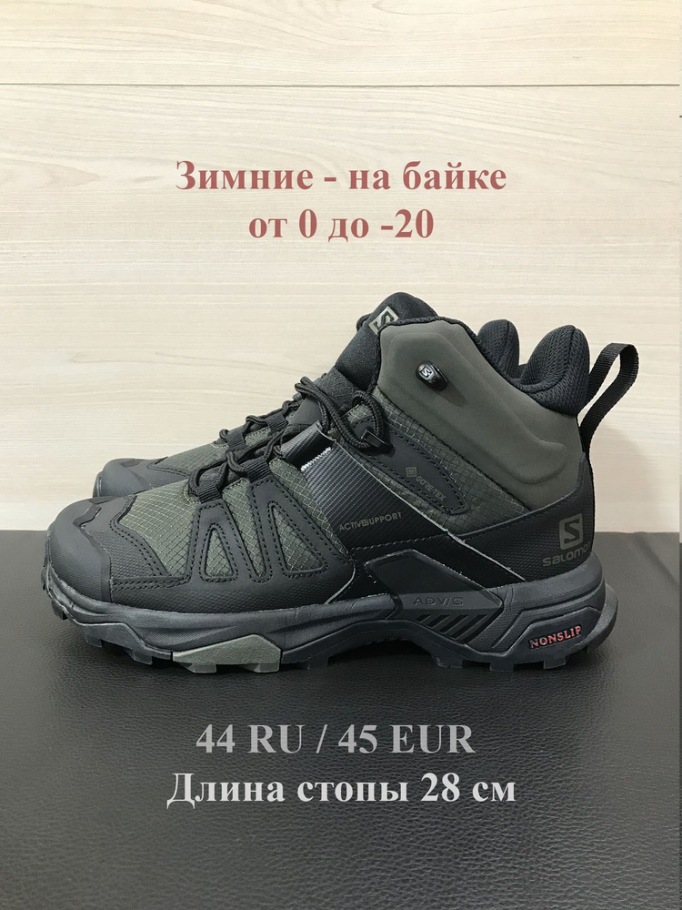 Кроссовки Salomon X ULTRA 4 GTX #1