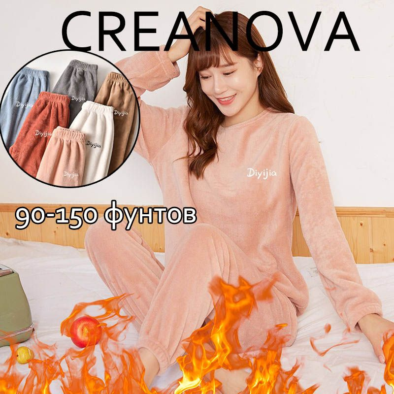 Пижама CREANOVA #1