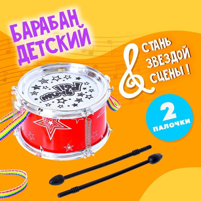 Игрушка барабан Весёлые минутки , d 11 см, для детей . #1