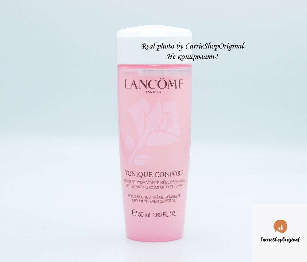 LANCOME Tonique Confort Увлажняющий тоник для сухой кожи лица, 50 мл  #1