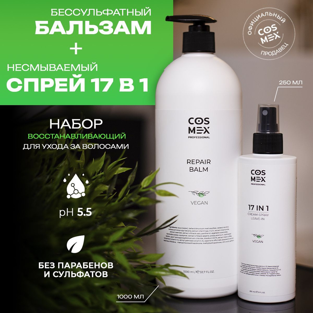 Cosmex Шампунь для волос, 1250 мл #1