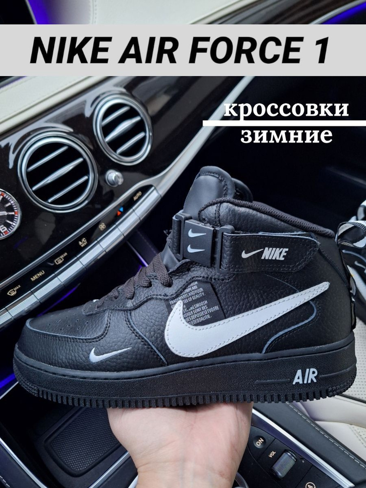 Кроссовки Nike #1