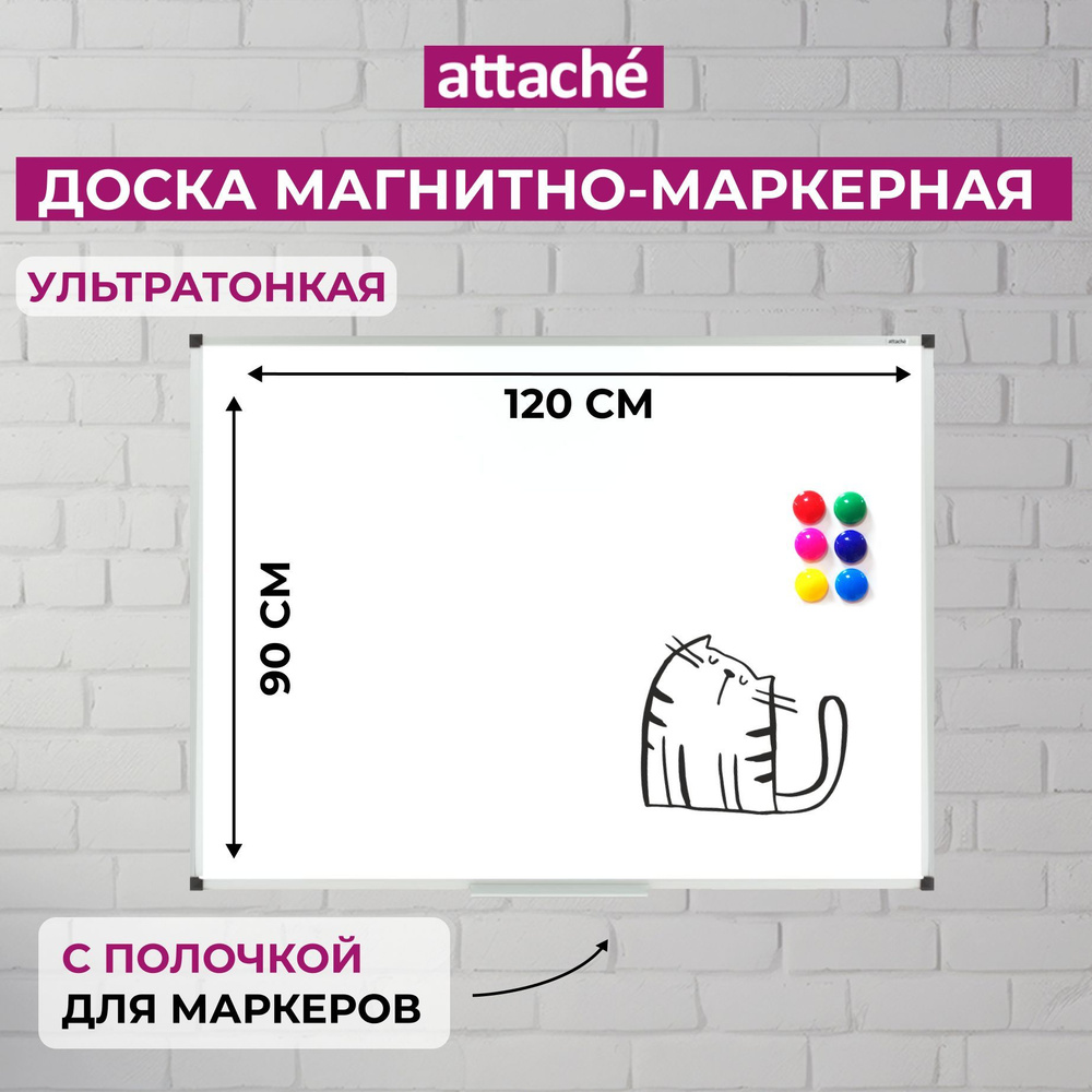 Доска магнитно-маркерная Attache Economy размер 90x120 см на стену  #1