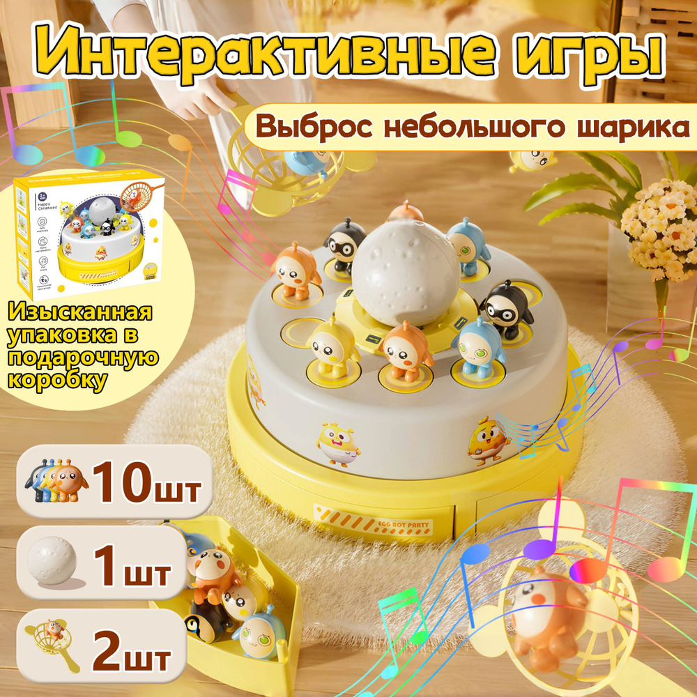 Игрушка для ловли Eggy Party, Всплывающие 12 мини-Eggy, развивающих мелкую моторику детей, Eggy на День #1