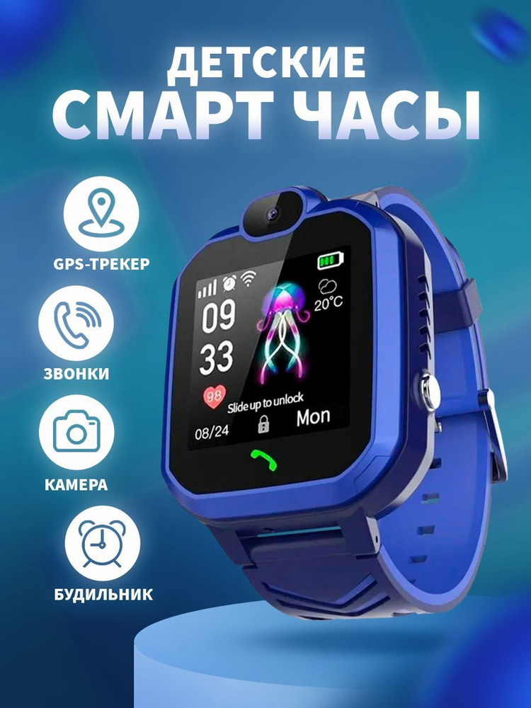 Смарт часы детские с SIM картой, GPS и камерой / Умные часы Smart Watch N1 синего цвета  #1