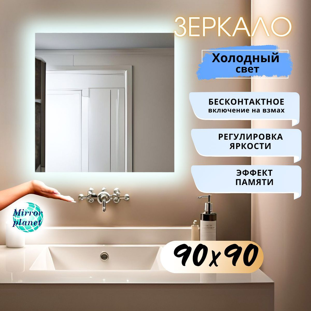 Mirror planet Зеркало интерьерное, 90 см х 90 см, 1 шт #1