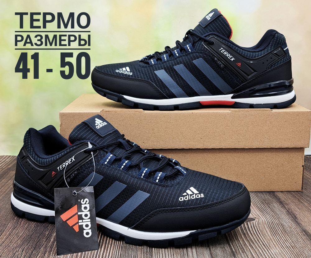 Кроссовки adidas #1