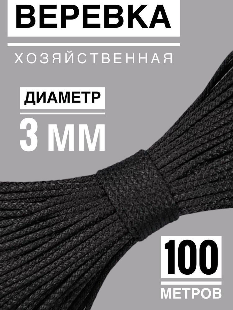 LifePets Веревка бельевая 100 м #1