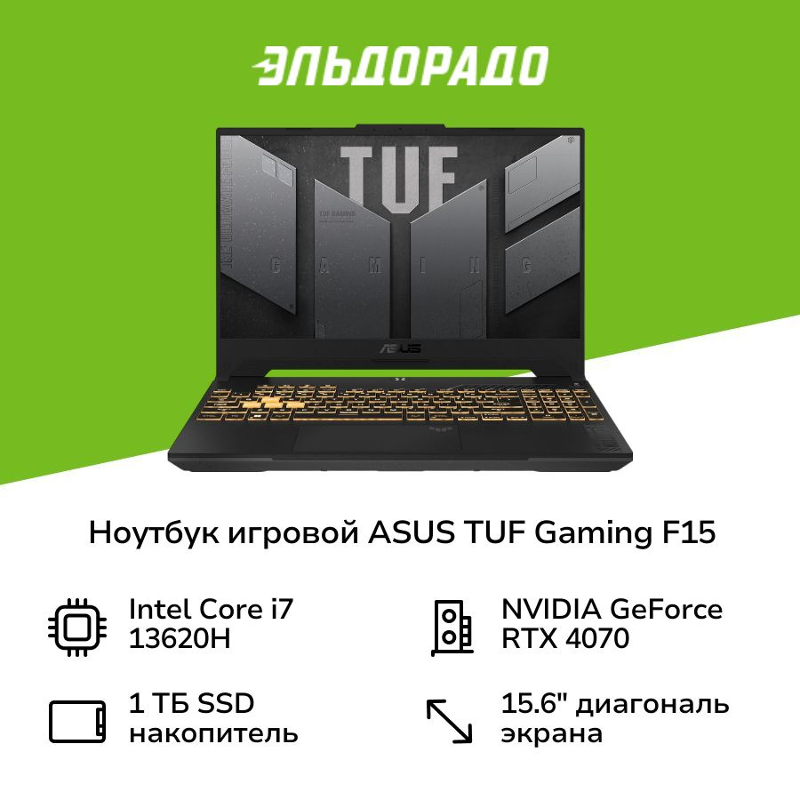 ASUS TUF Gaming F15 FX507VI-LP145 90NR0FH7-M00910 Игровой ноутбук 15.6", Intel Core i7-13620H, RAM 16 #1